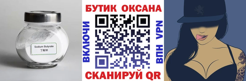 Бутират BDO 33%  кракен ССЫЛКА  Покровск 