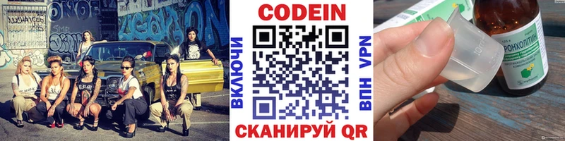 Кодеиновый сироп Lean Purple Drank  ОМГ ОМГ зеркало  Покровск 