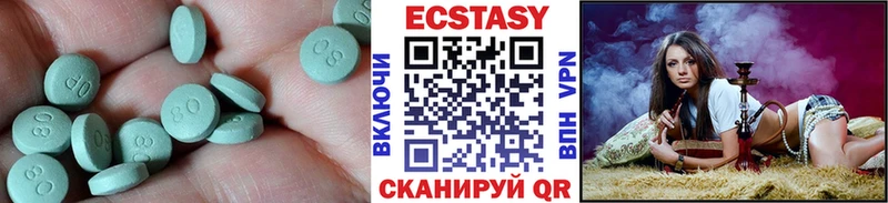 Ecstasy ешки  Покровск 