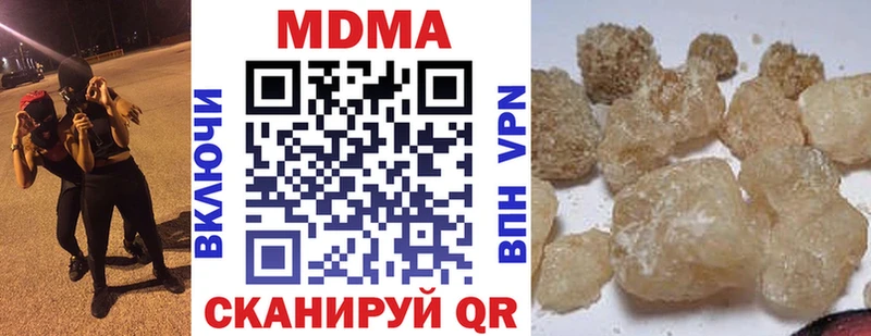 МДМА кристаллы  как найти закладки  маркетплейс формула  Покровск 