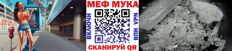 МЯУ-МЯУ кристаллы  mega ссылки  Покровск 