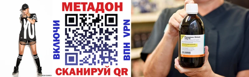 Метадон белоснежный  Покровск 