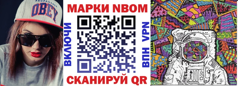 наркота  Покровск  Марки 25I-NBOMe 1500мкг 