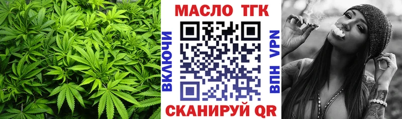 ТГК концентрат  нарко площадка как зайти  Покровск 